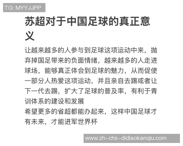 热爱足球的原因探讨与分享让我们一起感受这项运动的魅力与激情 热爱足球的原因探讨与分享让我们一起感受这项运动的魅力与激情