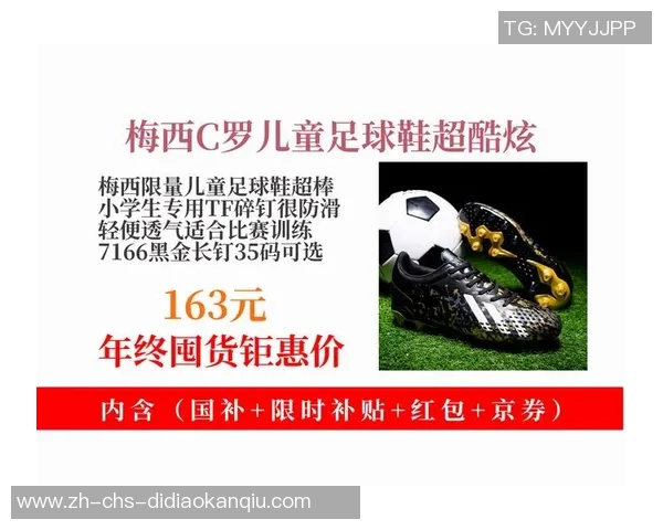 梅西的足球鞋背后的科技与设计揭秘,助力他创造传奇足球生涯